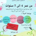 حضانه اطفال صيفيه