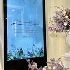 شاشه حفلات