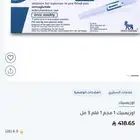 اوزيمبك جرعة 1mg جديدة لم تفتح