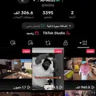 حساب تيك توك