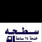سطحة الجموم - بريمان - عسفان - خليص