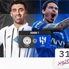 الهلال ضد الشباب