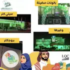 اضاءات وعروض اليوم الوطني ال94
