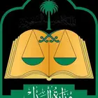 رفع دعوى قضائية وزارة العدل