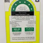 ثلاجه