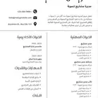 تصميم CV