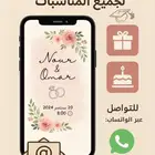 تصميم دعوات إلكترونية