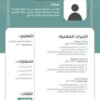 سيره ذاتيه