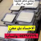 لبن و زبادي ماعز