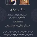 دعوه زواج 20 ريال