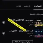 تذاكر لمباراة الاتحاد والنصر