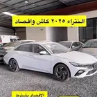 النتراء 2025 وارد الصين