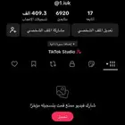 حساب تيك توك