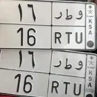 لوحة و ط ر 16 جاهزه ل النقل