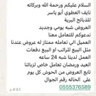 ذبايح. بريه. عروضنا جديده كل يوم