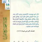 محفظ قرأن ومدرس تأسيس ولغتي للصفوف الأولية