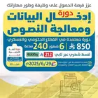 دورة حاسب ستة اشهر ب850 وفيه تابي و تمارا