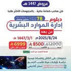 دبلومات
