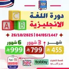 دورتي حاسب ستة اشهر وانجليزي عدة مستويات معتمدة