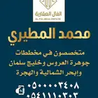 مطلوب اراضي في شمال جدة للشراء والافراغ فوري