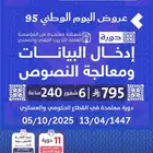 دورة حاسب ستة اشهر ب795 معتمدة