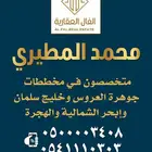 مطلوب اراضي شمال جدة والافراغ فوري