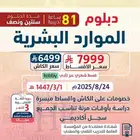 دبلومات معتمدة