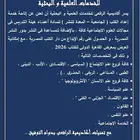 إعداد والمساعدة في نشر الكتب الجامعية والمعدة للنشرللجامعيين