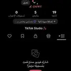 يوزرات تيك توك