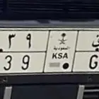 للبيع لوحه (ر و ق)