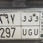 لوحة و ق و 297