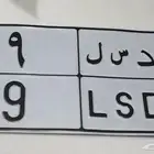 لوحة نقل د س ل 9