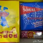 طراطيع جمله بالرياض النسيم