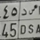 لوحة للبيع أ س د 1445