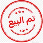 ثلاث رخال طيبات بالحيل