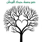 تصاميم بصمة اليوم الوطني جاهزة للطباعة دقة عالية ب 25 ريال