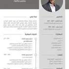 مصمم سيرة ذاتيه و cv بجودة عاليه