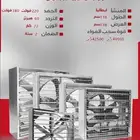 للبيع مراوح تبريد بيوت محمية بوكا سبال