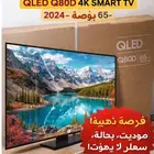 شاشة سامسونج QLED 65 بوصة Q80D  amp amp amp amp amp ndash