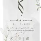 سيرة ذاتية   اعلانات   دعوات أفراح   عقد قران وخطبة