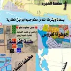 متخصصون في بيع وشراء وتسويق الاراضي من الملاك في مخططات جدة