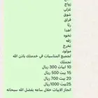 بيع قصايد جزله