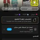 تم البيع حساب سناب