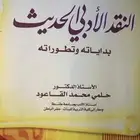 كتاب جامعي
