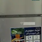 ثلاجة وغسالة ومكنسة جديده غير مستعلمين