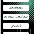 إضافه عدادات و تحديث صكوك ف اسرع وقت
