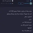 عمارة تجاري سكني