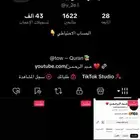 حساب تيك توك