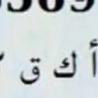 لوحة للبيع