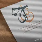 كتابة المذكرات واللوائح بجميع انواعها رفع الدعاوى وتحريرها